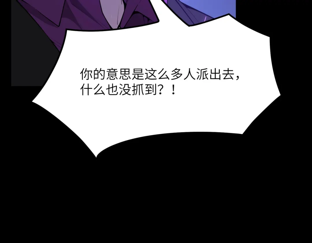 SSS级超越常理的圣骑士 第177话 第613页