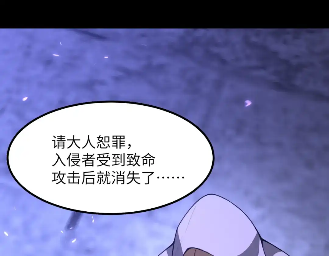 SSS级超越常理的圣骑士 第177话 第617页