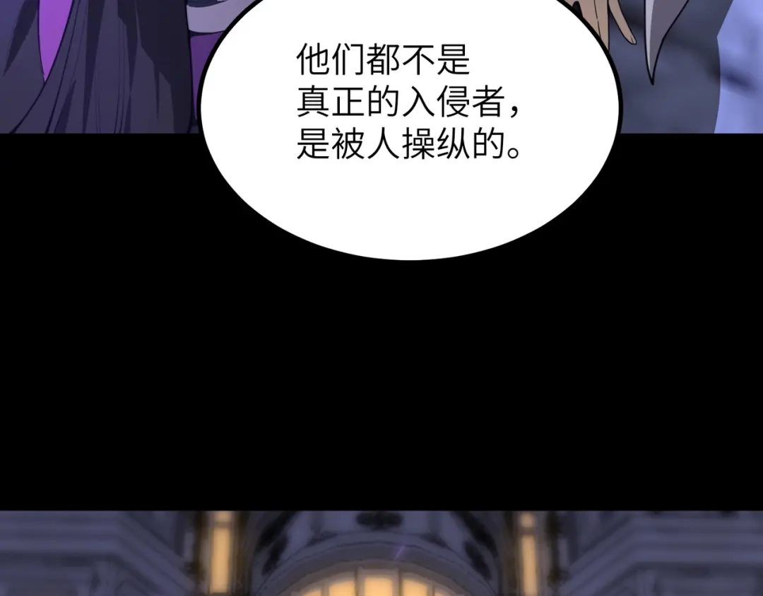 SSS级超越常理的圣骑士 第177话 第625页