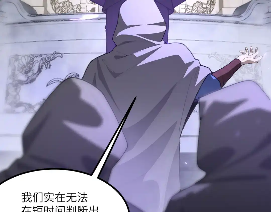 SSS级超越常理的圣骑士 第177话 第633页