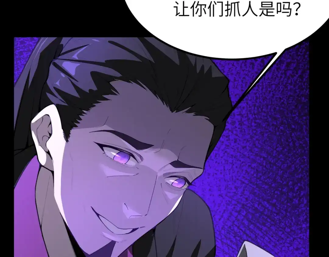 SSS级超越常理的圣骑士 第177话 第641页