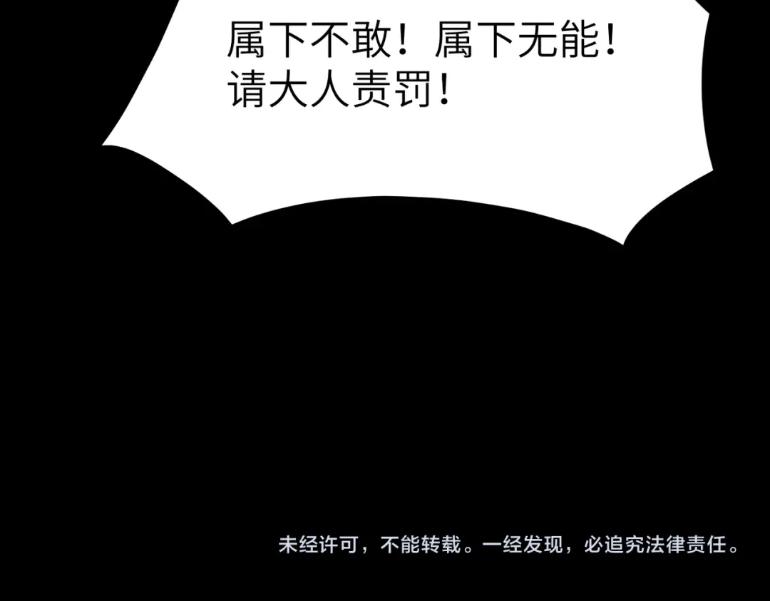 SSS级超越常理的圣骑士 第177话 第657页
