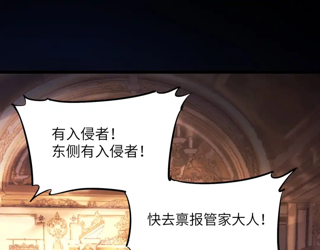 SSS级超越常理的圣骑士 第177话 第81页