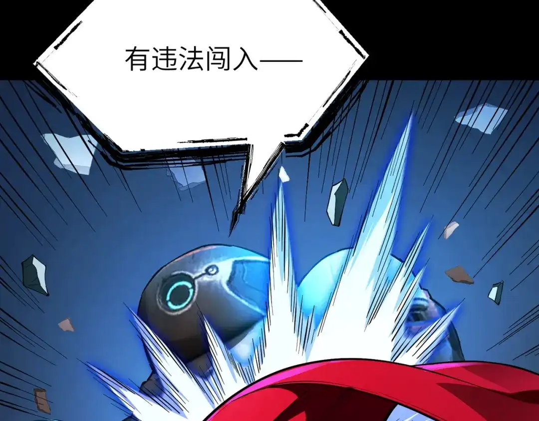 SSS级超越常理的圣骑士 第177话 第113页