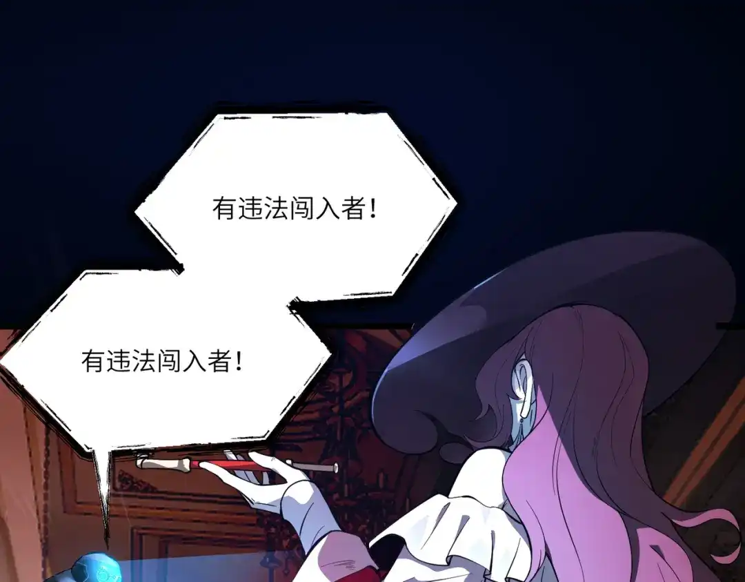 SSS级超越常理的圣骑士 第177话 第121页