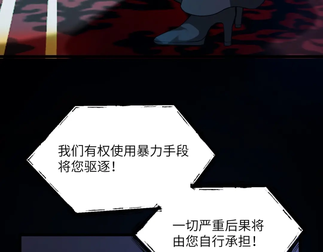 SSS级超越常理的圣骑士 第177话 第133页