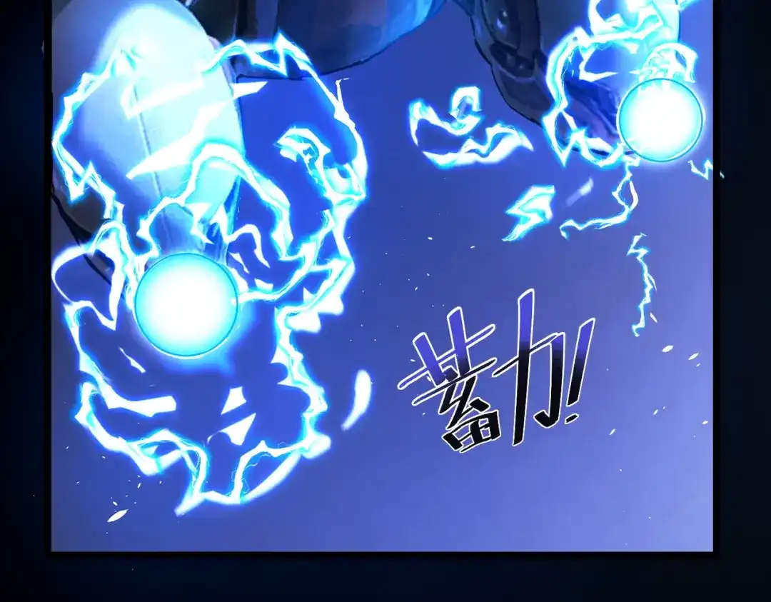 SSS级超越常理的圣骑士 第177话 第141页