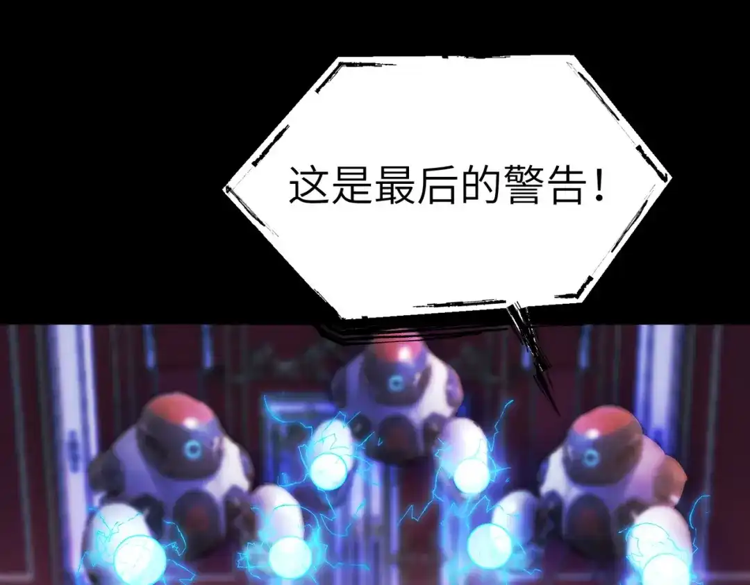 SSS级超越常理的圣骑士 第177话 第149页
