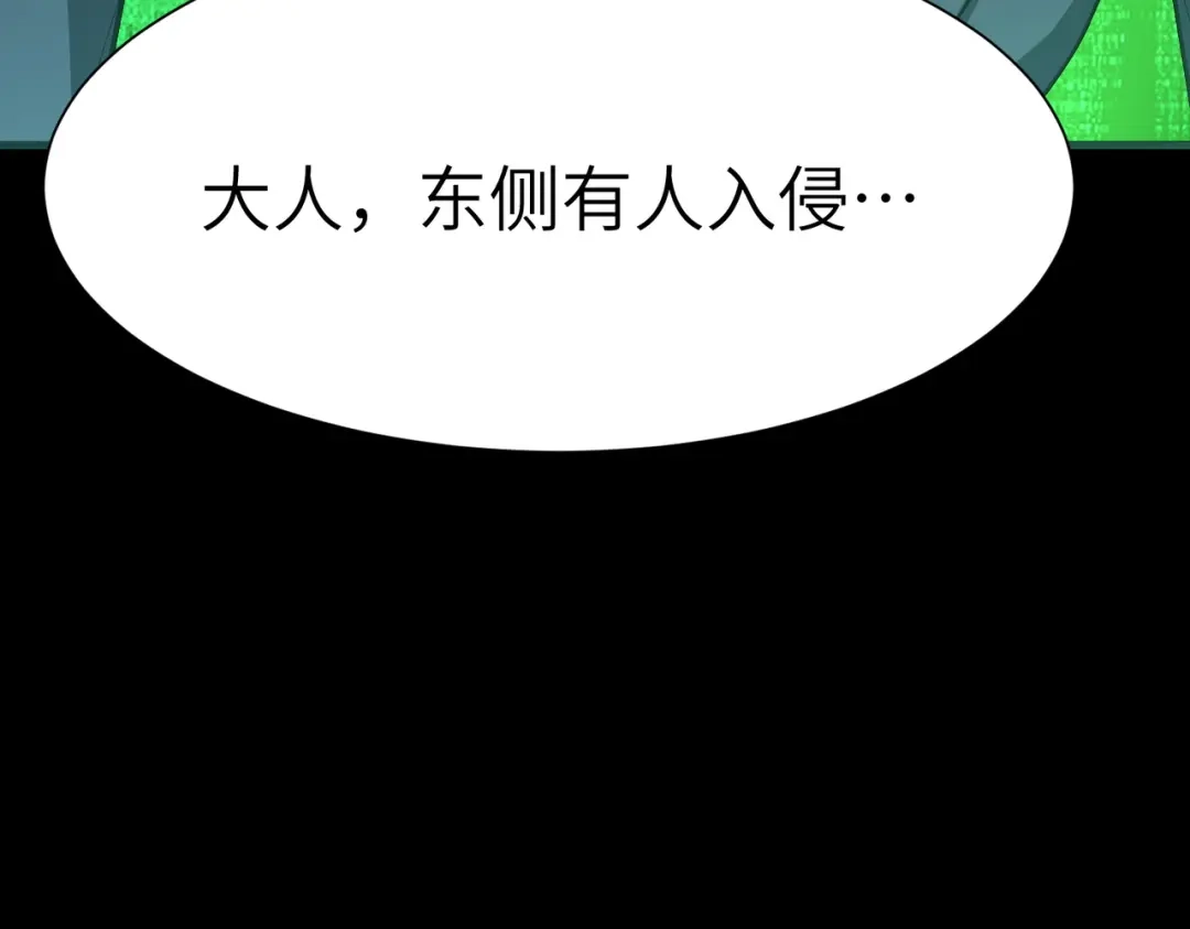 SSS级超越常理的圣骑士 第177话 第201页