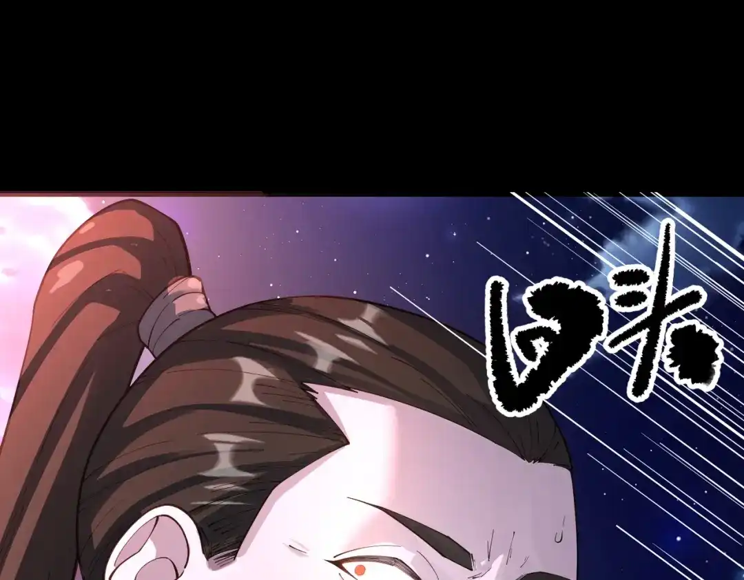 SSS级超越常理的圣骑士 第177话 第233页