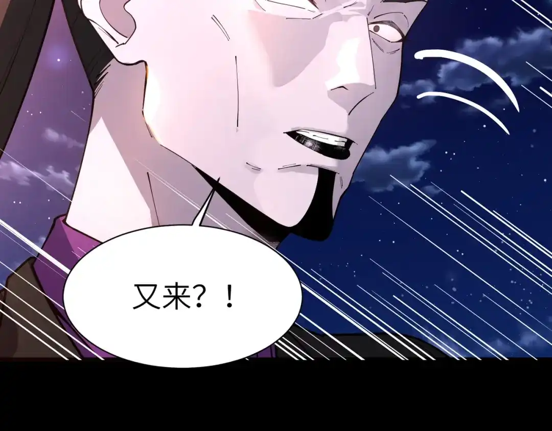SSS级超越常理的圣骑士 第177话 第237页