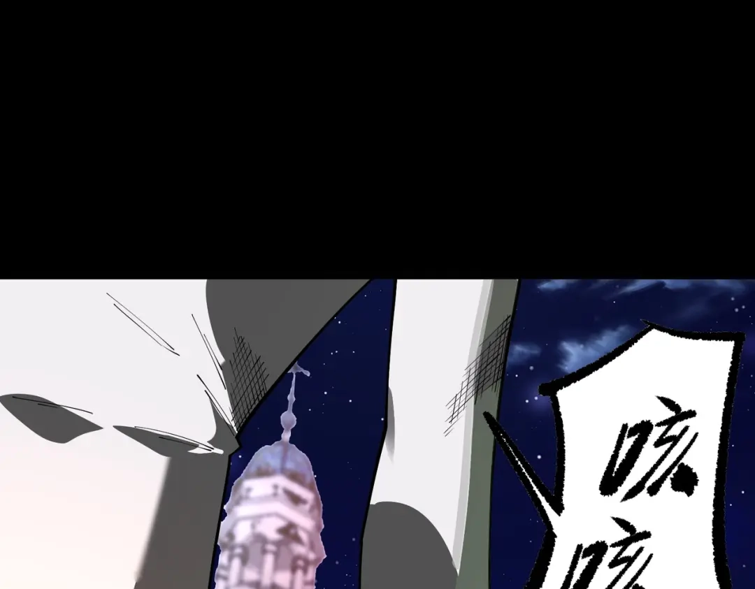 SSS级超越常理的圣骑士 第177话 第241页