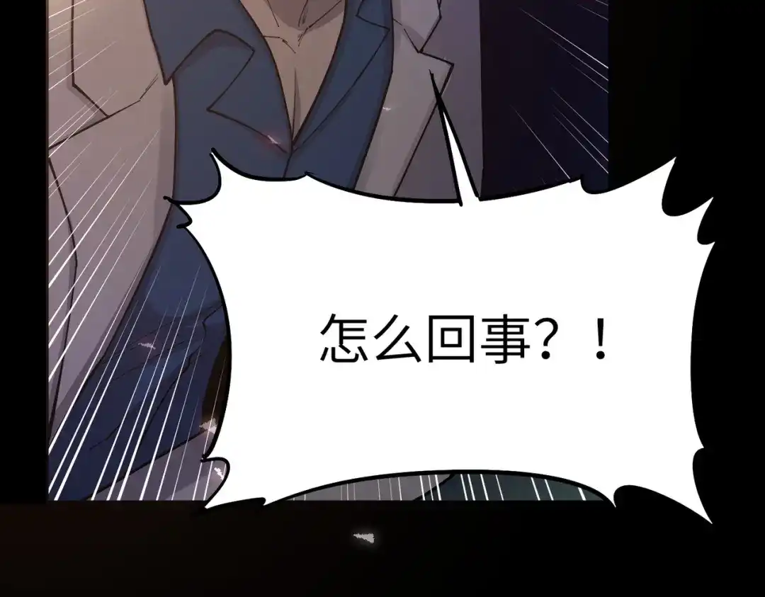 SSS级超越常理的圣骑士 第177话 第261页