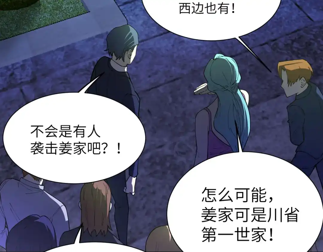 SSS级超越常理的圣骑士 第177话 第281页