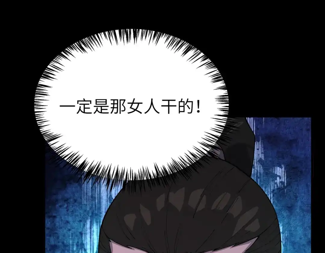SSS级超越常理的圣骑士 第177话 第289页