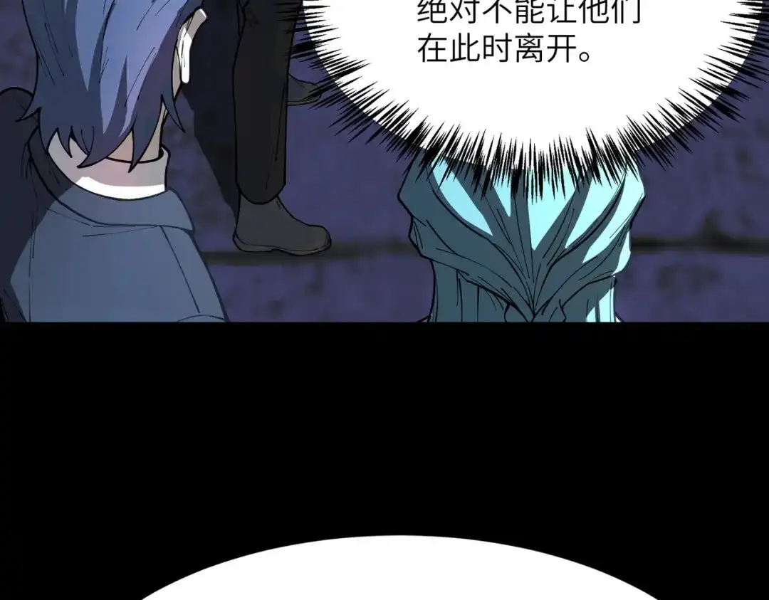 SSS级超越常理的圣骑士 第177话 第321页