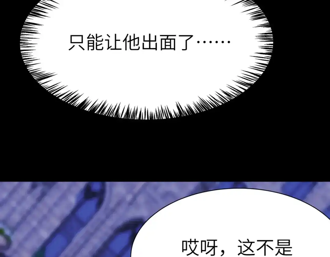 SSS级超越常理的圣骑士 第177话 第333页