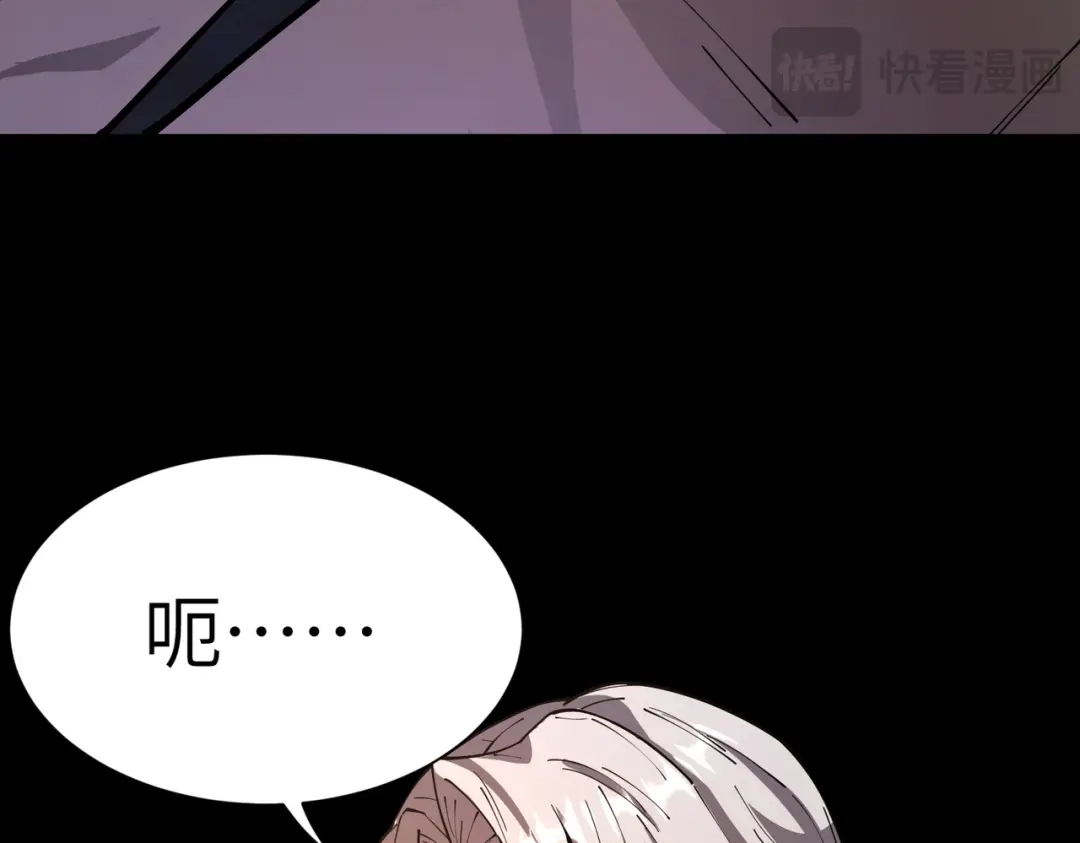 SSS级超越常理的圣骑士 第177话 第345页