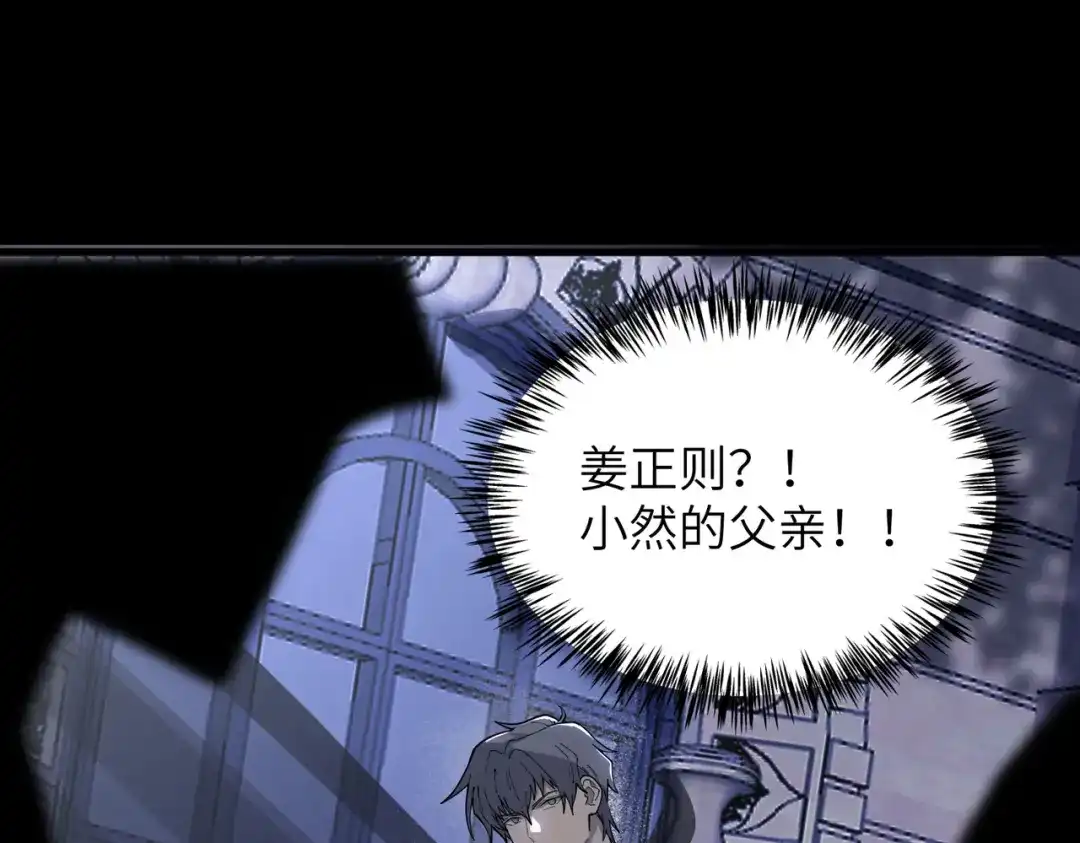 SSS级超越常理的圣骑士 第177话 第361页