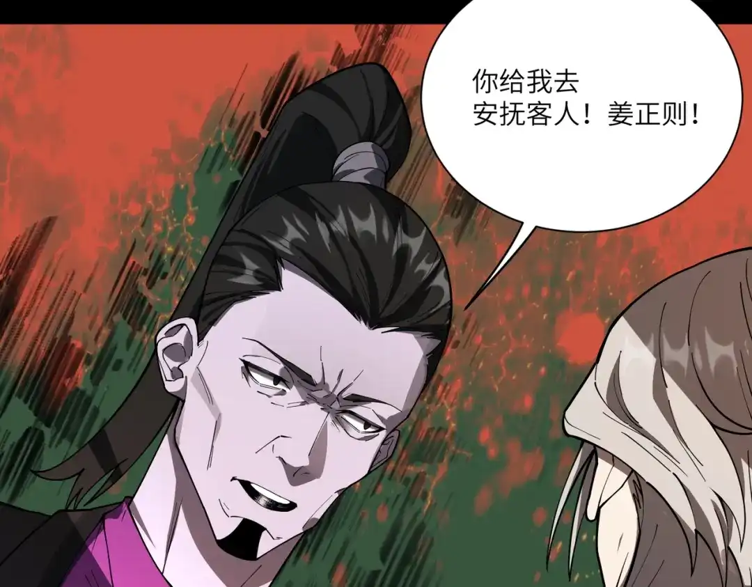 SSS级超越常理的圣骑士 第177话 第373页