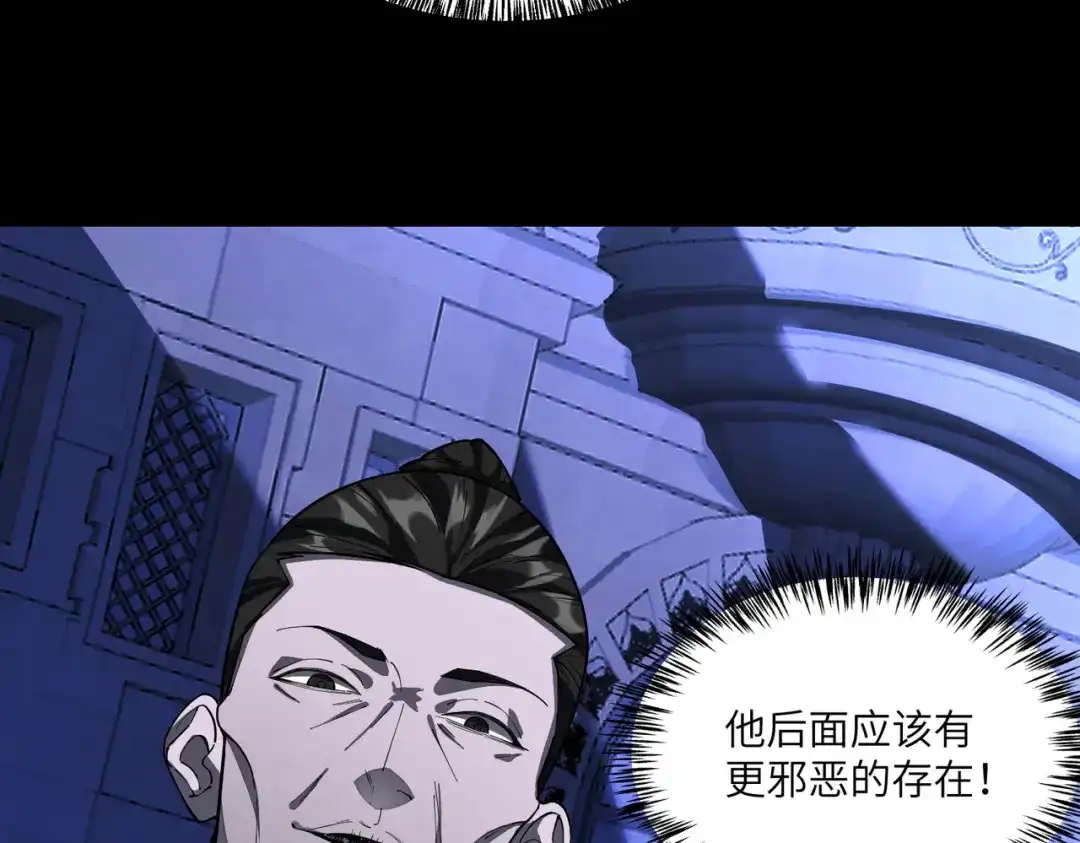SSS级超越常理的圣骑士 第177话 第389页