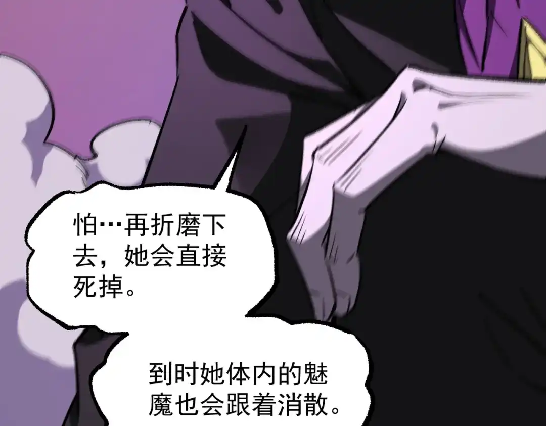 SSS级超越常理的圣骑士 第178话 第413页