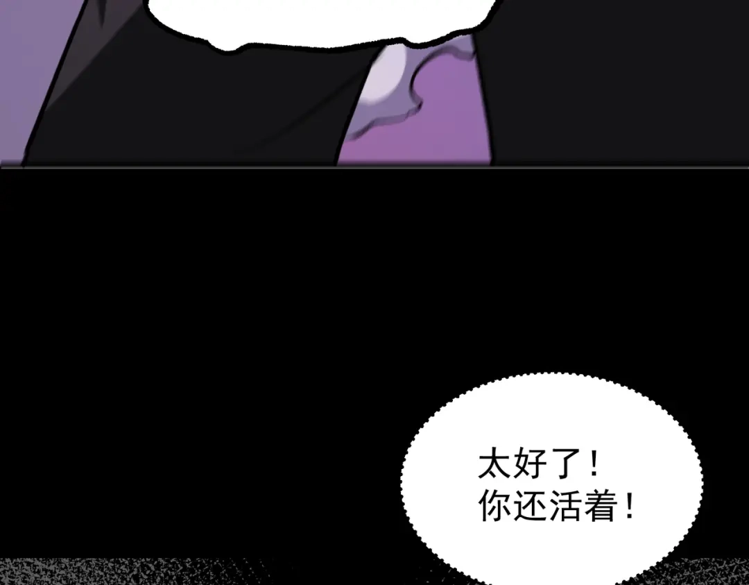 SSS级超越常理的圣骑士 第178话 第417页
