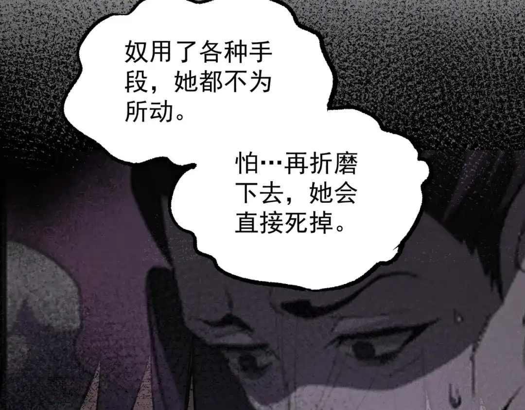 SSS级超越常理的圣骑士 第178话 第429页