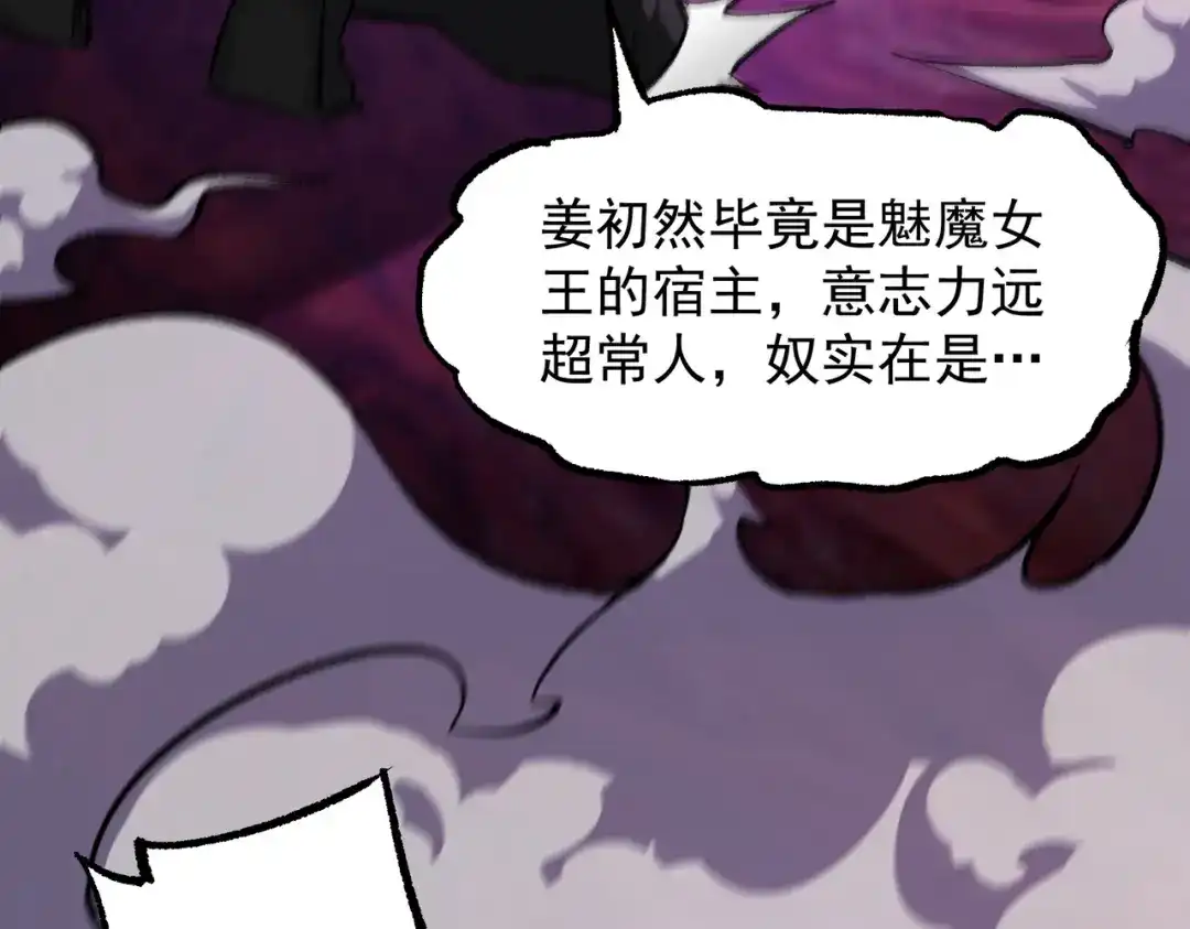 SSS级超越常理的圣骑士 第178话 第457页