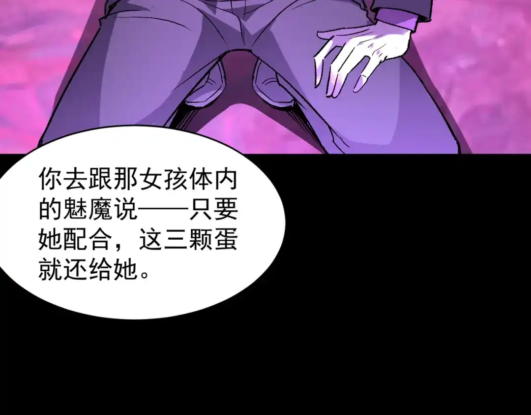 SSS级超越常理的圣骑士 第178话 第489页