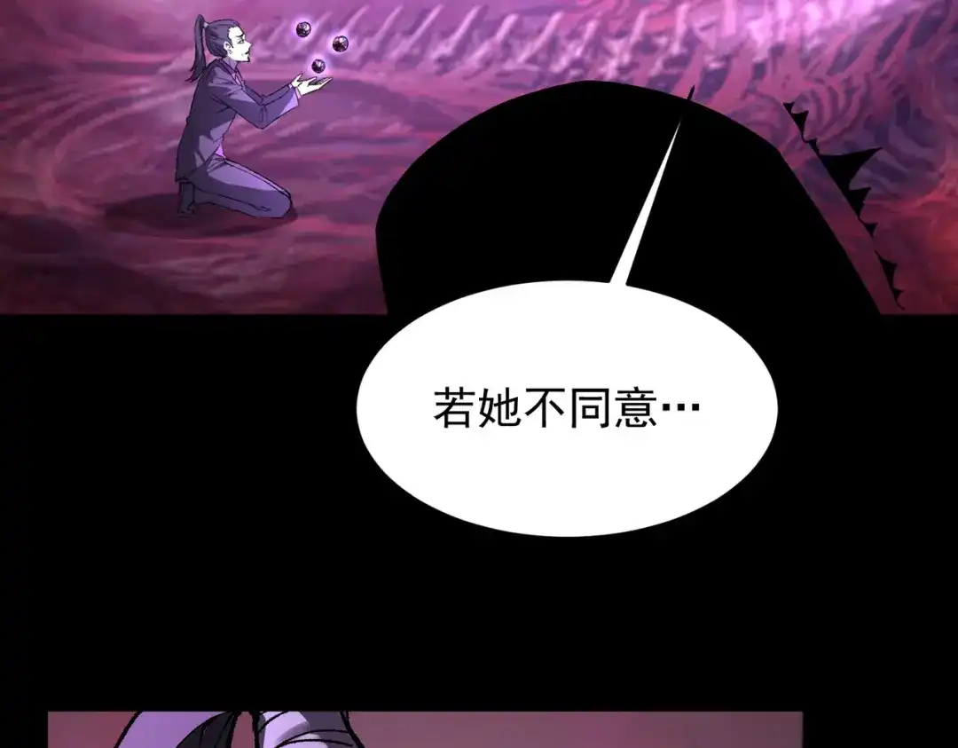 SSS级超越常理的圣骑士 第178话 第497页