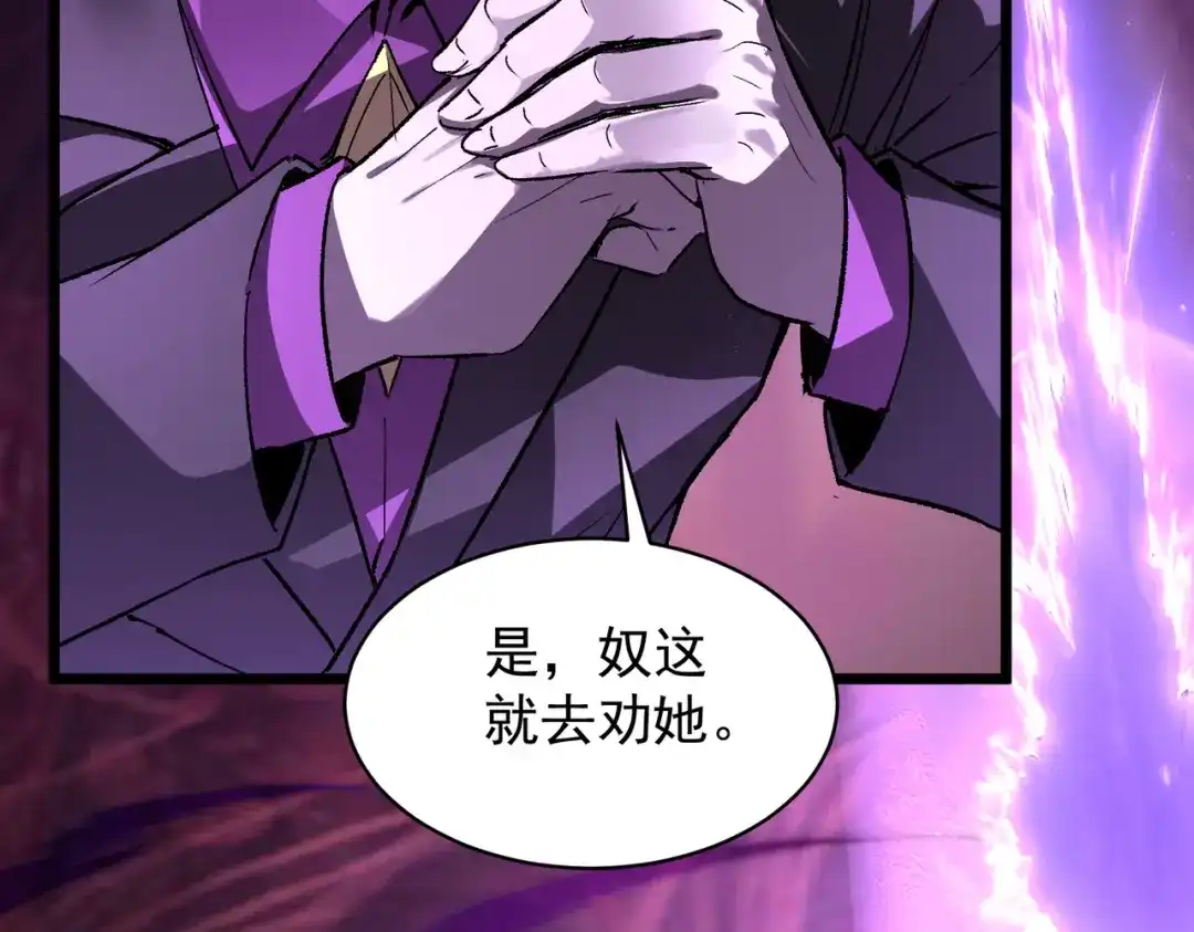 SSS级超越常理的圣骑士 第178话 第505页