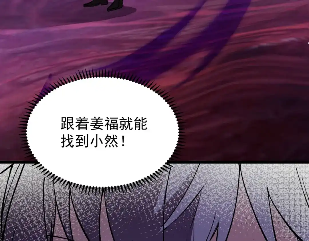 SSS级超越常理的圣骑士 第178话 第517页