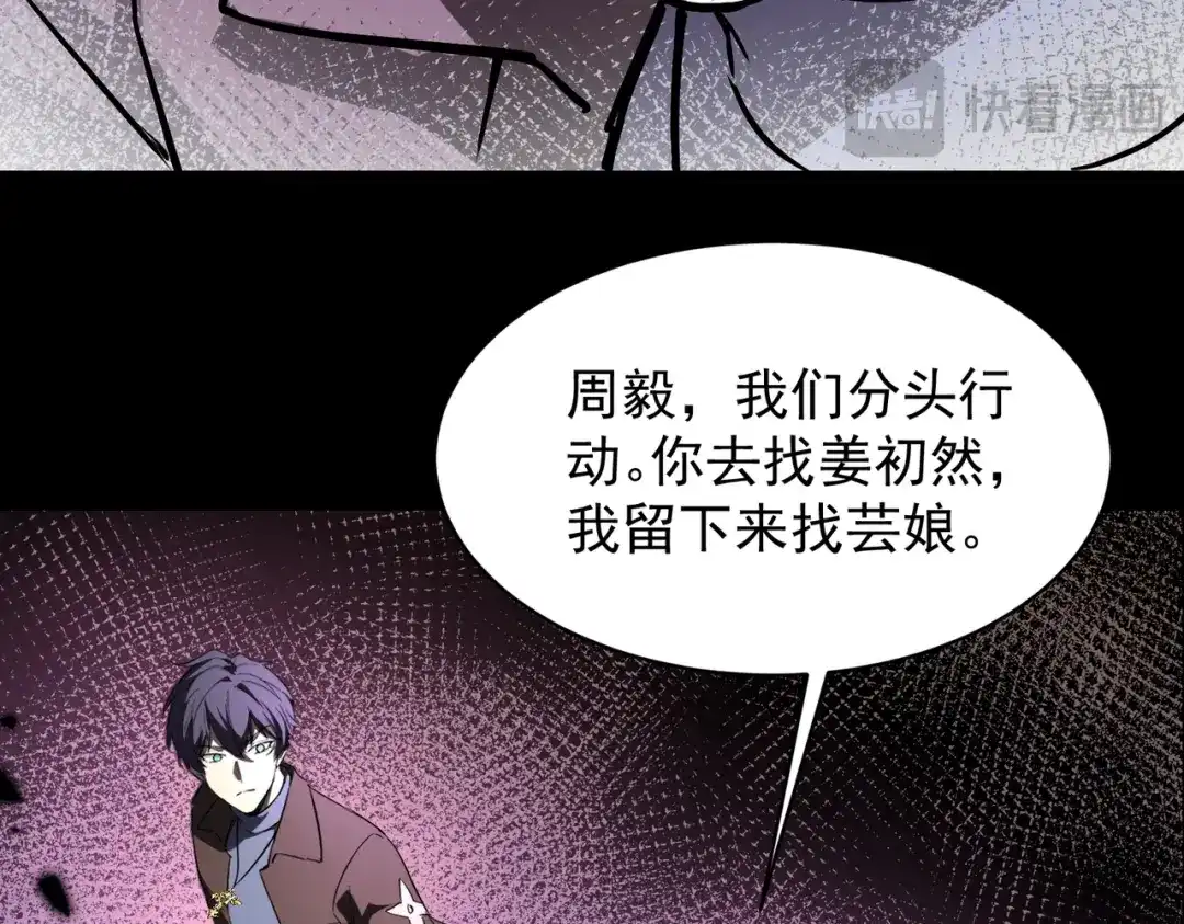 SSS级超越常理的圣骑士 第178话 第525页