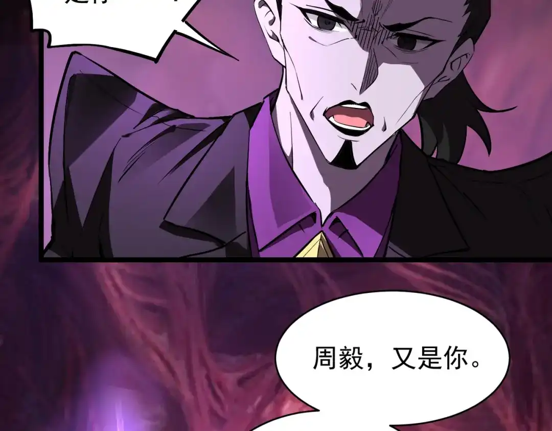 SSS级超越常理的圣骑士 第178话 第569页