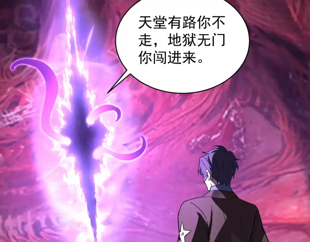 SSS级超越常理的圣骑士 第178话 第573页