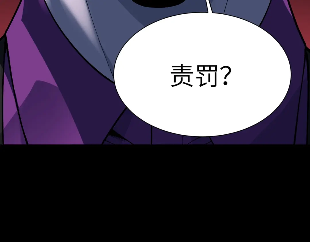SSS级超越常理的圣骑士 第178话 第5页
