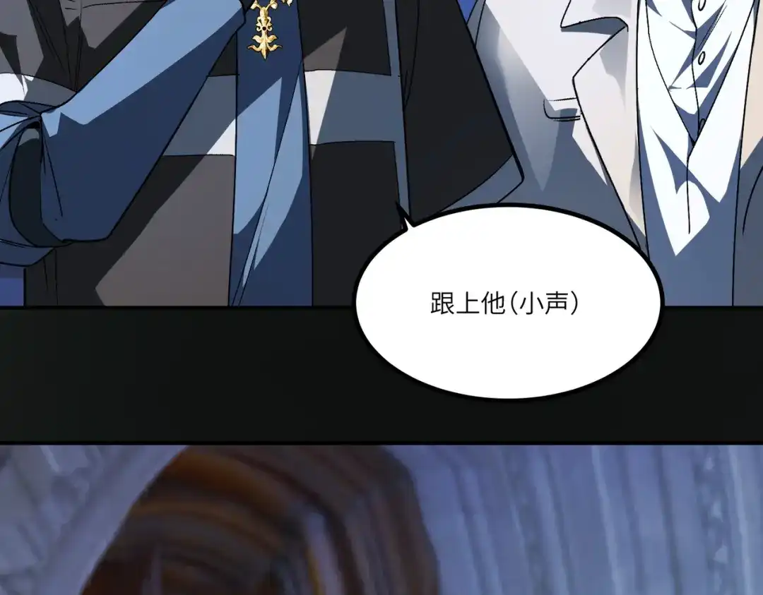 SSS级超越常理的圣骑士 第178话 第137页
