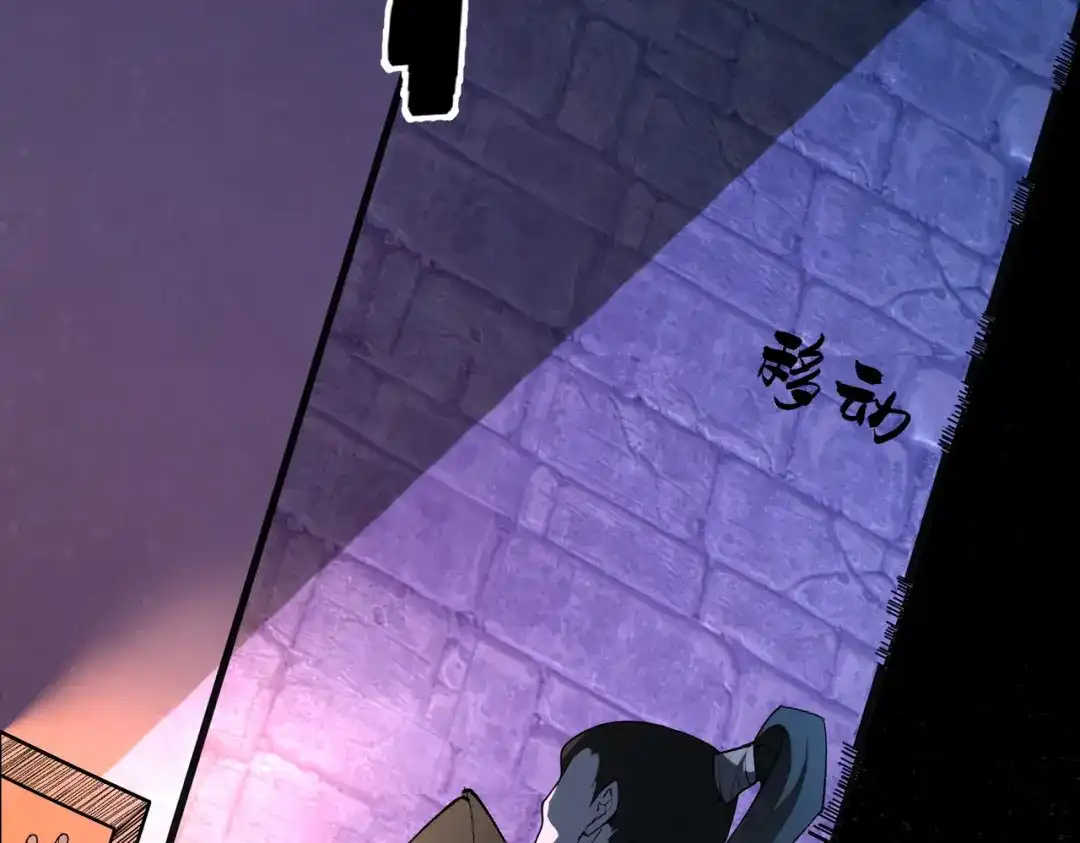 SSS级超越常理的圣骑士 第178话 第165页