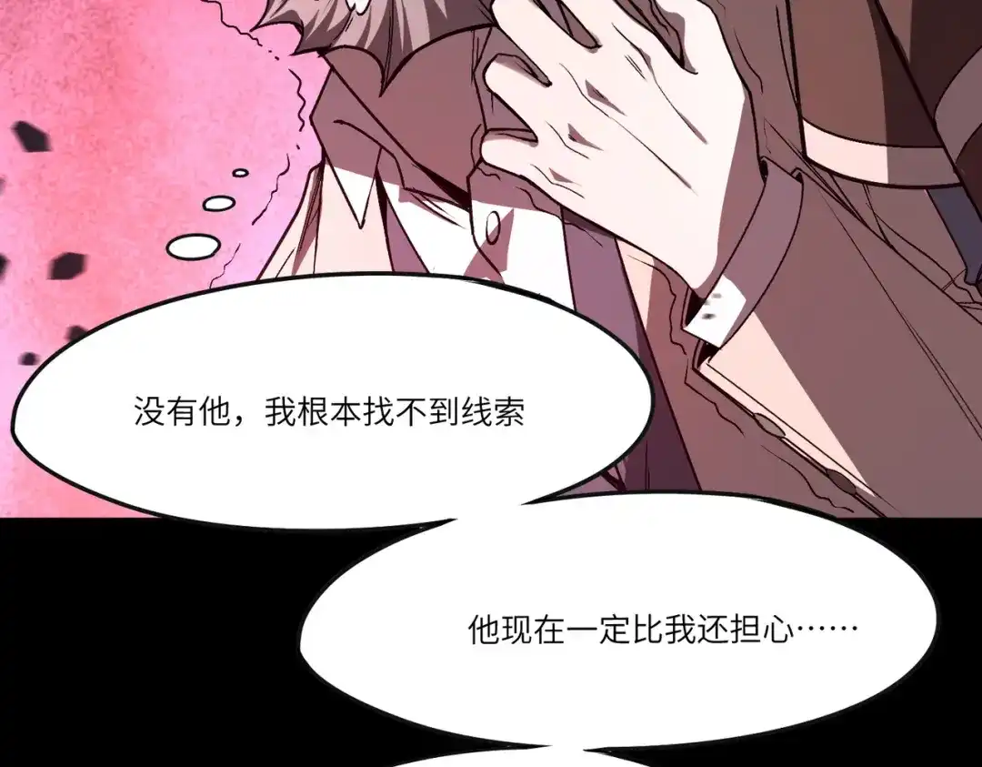SSS级超越常理的圣骑士 第178话 第369页