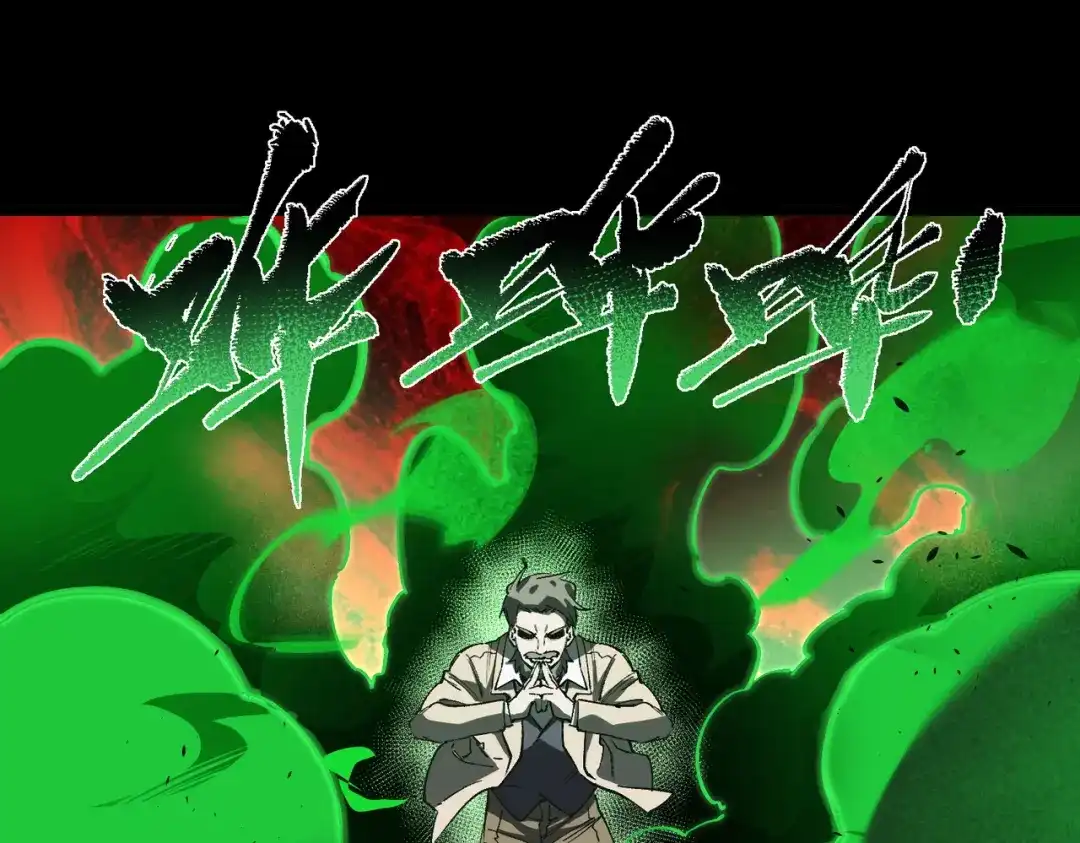 SSS级超越常理的圣骑士 第179话 第441页