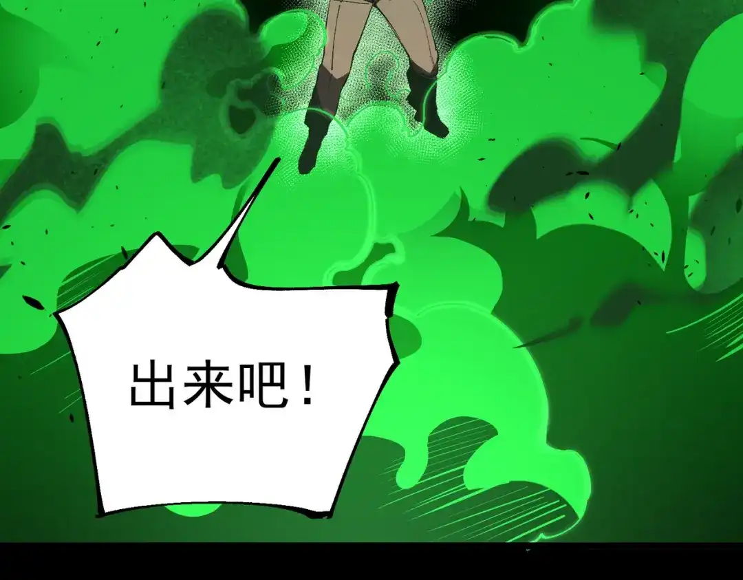 SSS级超越常理的圣骑士 第179话 第445页
