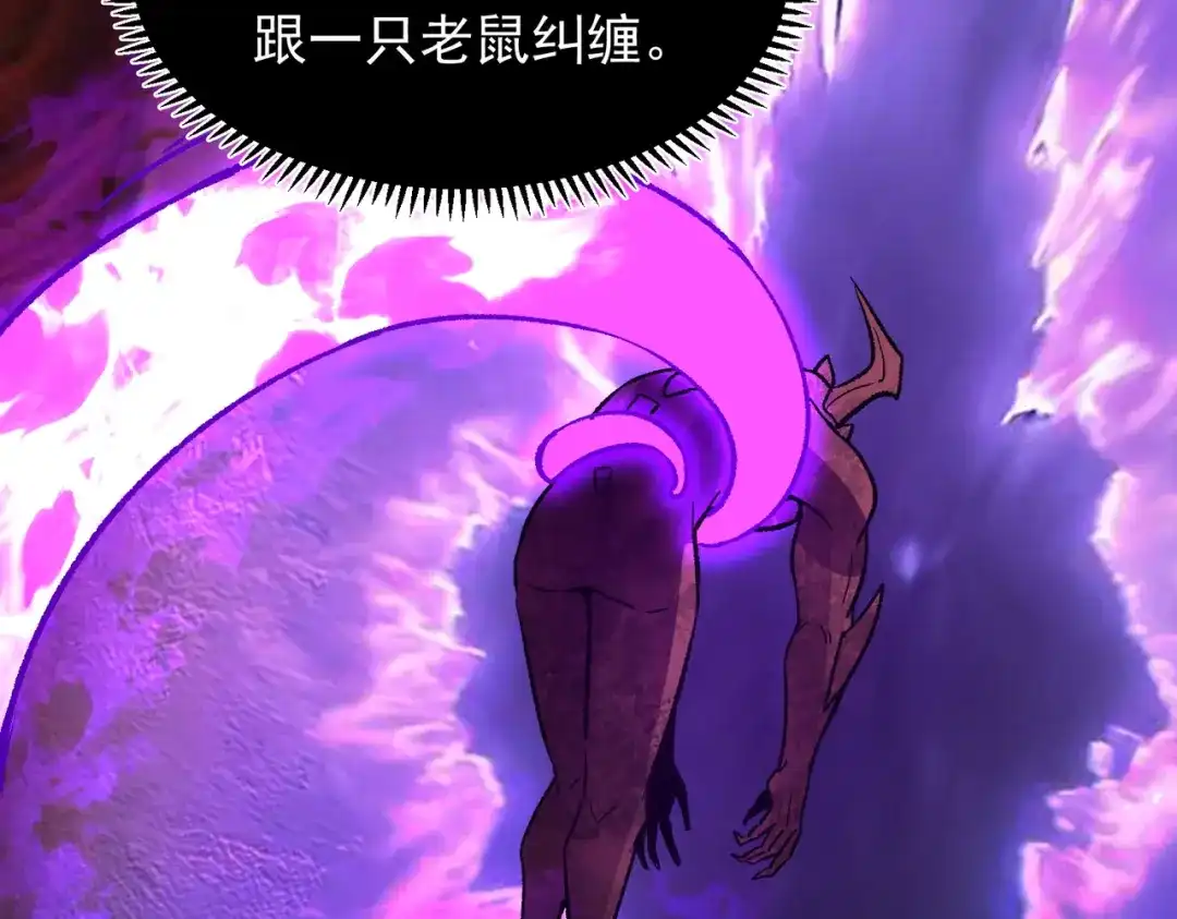 SSS级超越常理的圣骑士 第179话 第141页