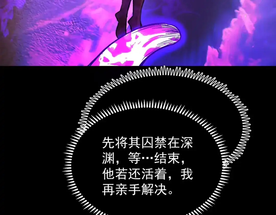 SSS级超越常理的圣骑士 第179话 第145页