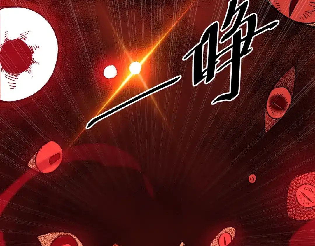 SSS级超越常理的圣骑士 第179话 第221页