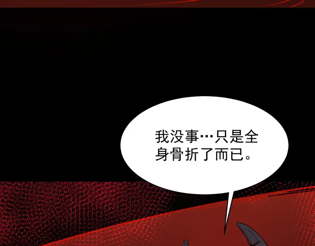 SSS级超越常理的圣骑士 第179话 第269页