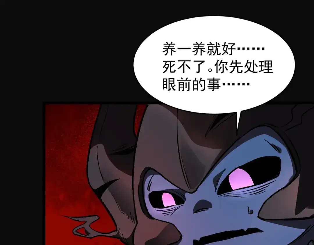 SSS级超越常理的圣骑士 第179话 第281页