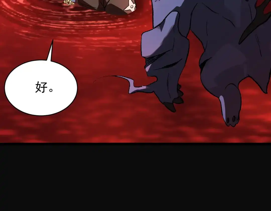 SSS级超越常理的圣骑士 第179话 第289页