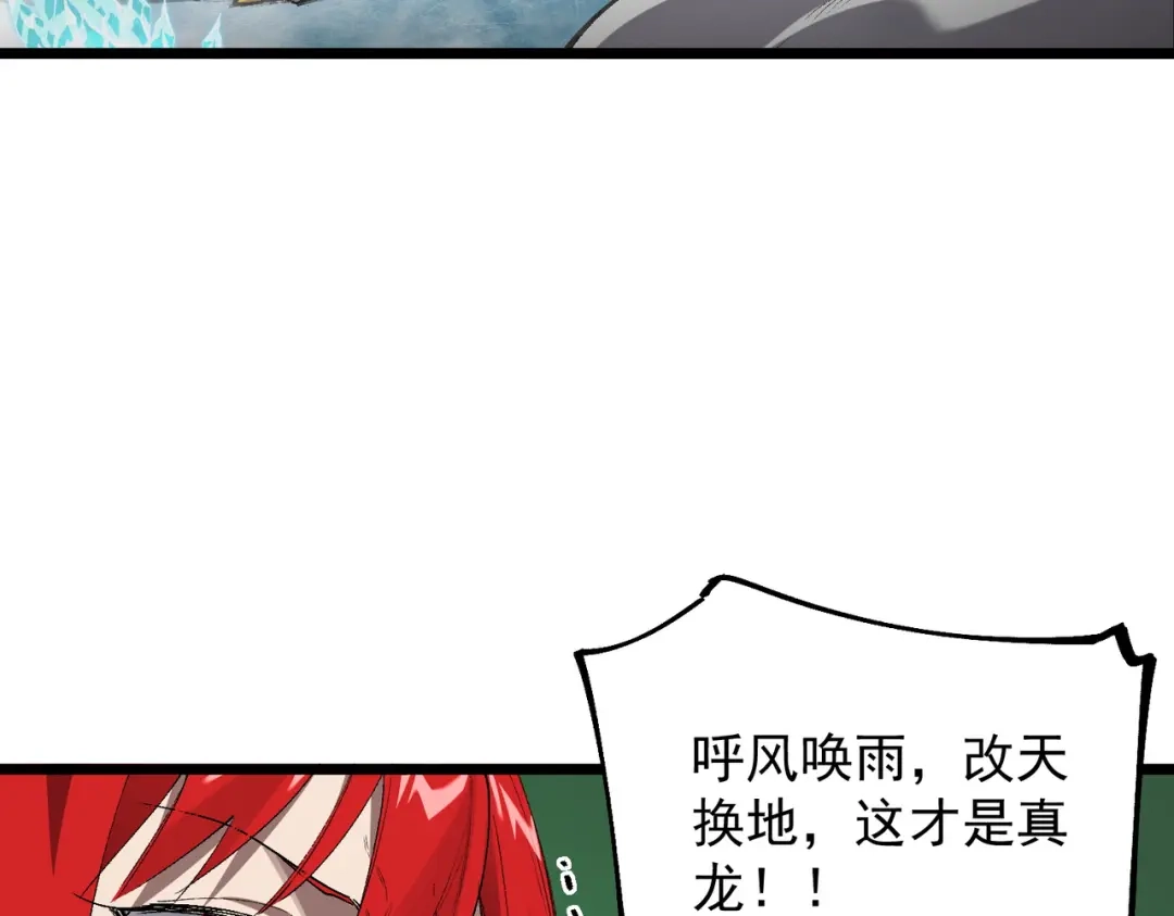 SSS级超越常理的圣骑士 第171话 第646页