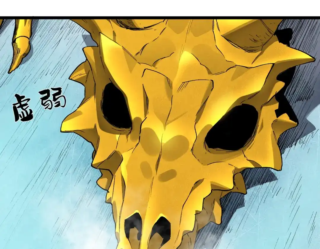 SSS级超越常理的圣骑士 第171话 第664页